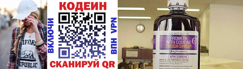 где найти наркотики  darknet состав  hydra ссылка  Codein Purple Drank  Ивдель 