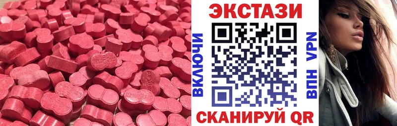 ЭКСТАЗИ 280мг  Ивдель 