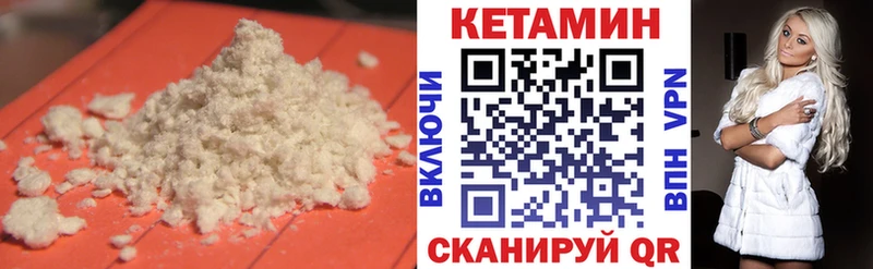 kraken ССЫЛКА где можно купить наркотик Ивдель КЕТАМИН VHQ