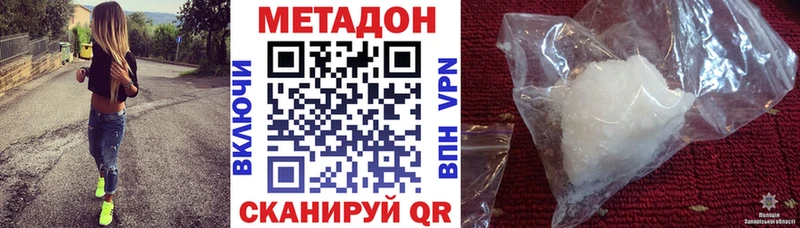 МЕТАДОН белоснежный что такое МЕГА сайт Ивдель